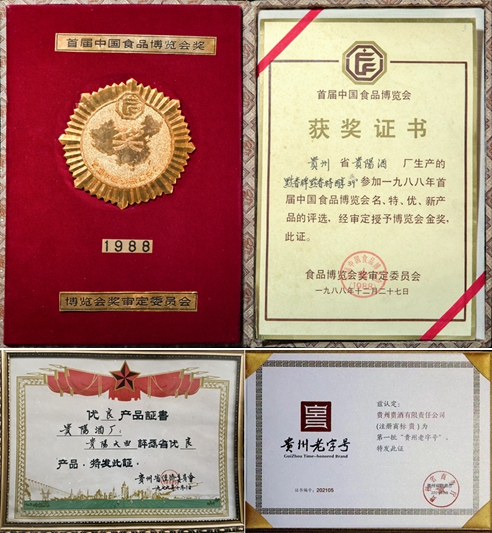 2.小壇藏，大師釀，“貴酒世家”登陸央視，開啟“多彩貴酒”新篇章！.jpg